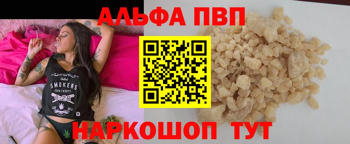 наркотики  Вход с VPN  Азов  Альфа ПВП СК  Alpha-PVP СК 