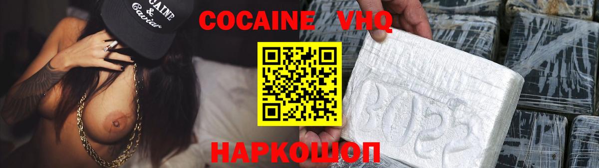 Азов  Кокаин 99%  Кокаин  Вход с VPN 