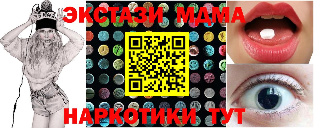 купить закладку  Вход с VPN  Азов  Ecstasy MDMA  ЭКСТАЗИ 