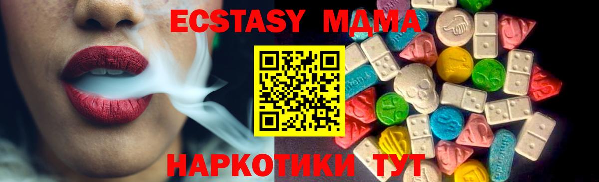 ЭКСТАЗИ 280 MDMA Азов