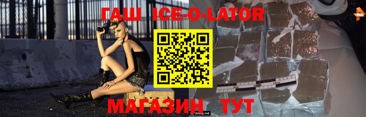 ГАШИШ hashish  Вход с VPN  Азов 