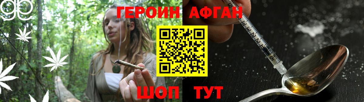 Азов  Героин герыч  Вход с VPN 