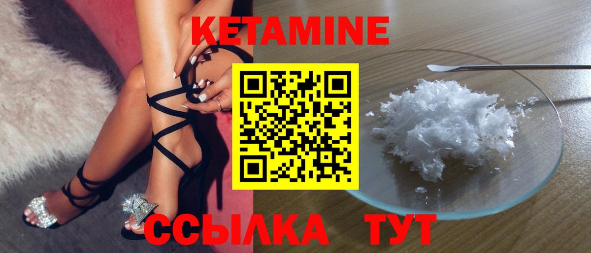 КЕТАМИН ketamine Азов