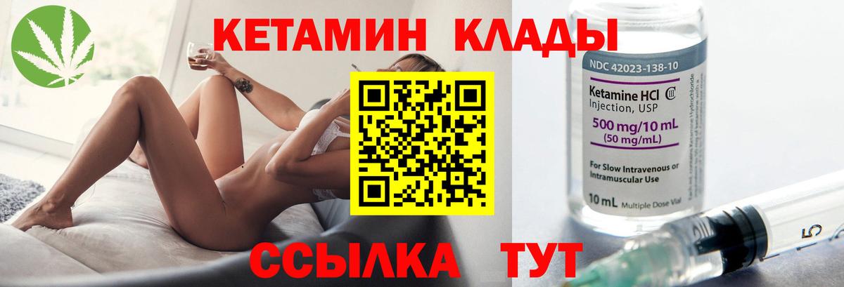 КЕТАМИН ketamine  Вход с VPN  Кетамин VHQ  Азов 
