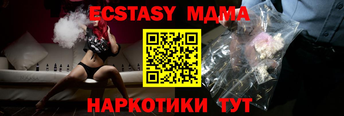 MDMA crystal  Вход с VPN  Азов  MDMA молли 