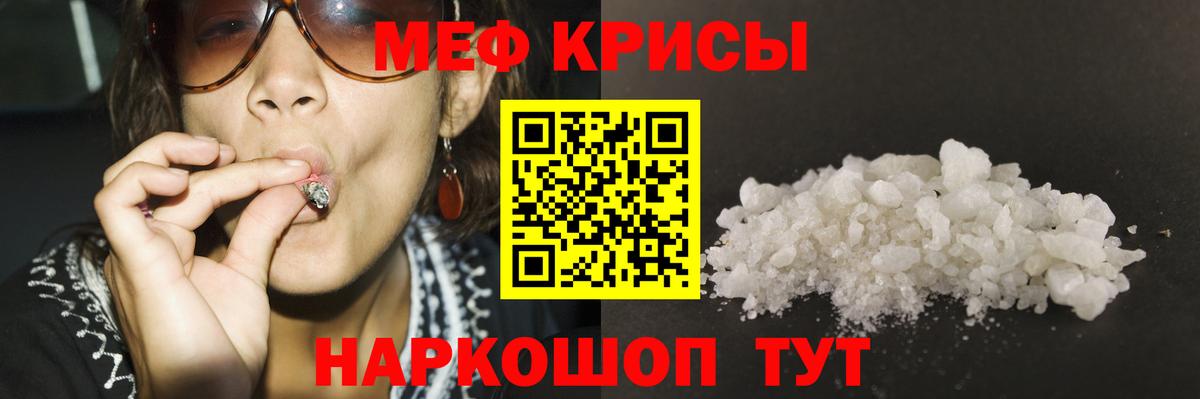 Мефедрон мяу мяу  Меф  Азов  Вход с VPN  МЯУ-МЯУ кристаллы 