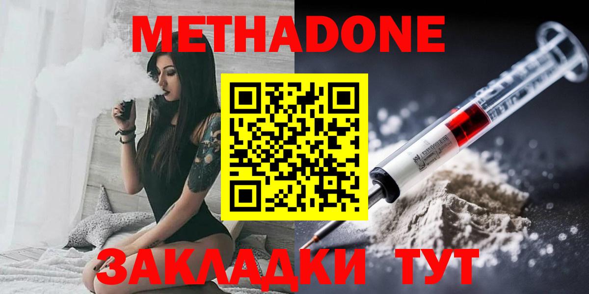 ссылка на мегу как зайти  Вход с VPN  Азов  Метадон methadone 
