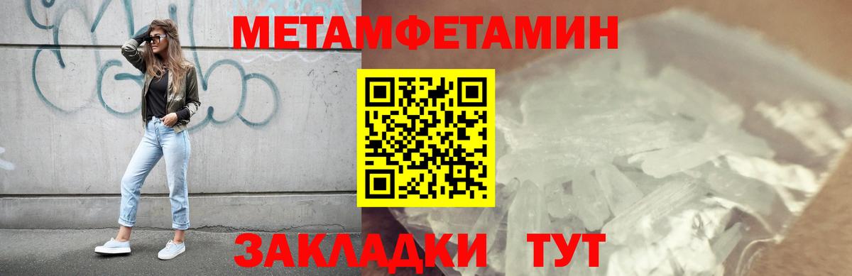 Первитин пудра  Метамфетамин  Азов  Первитин пудра  Вход с VPN 