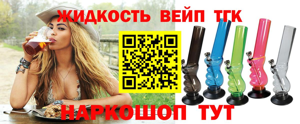 ТГК гашишное масло Азов